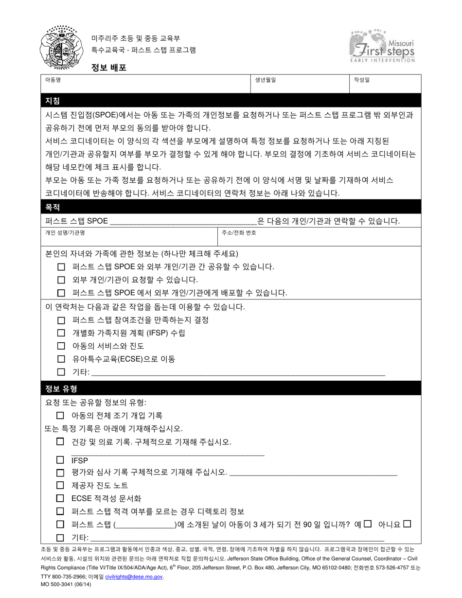 Form MO500-3041 Download Fillable PDF or Fill Online Release of ...