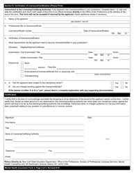 Mental Health Counselor Form 3 Verification of Other Professional Licensure/Certification - New York, Page 2