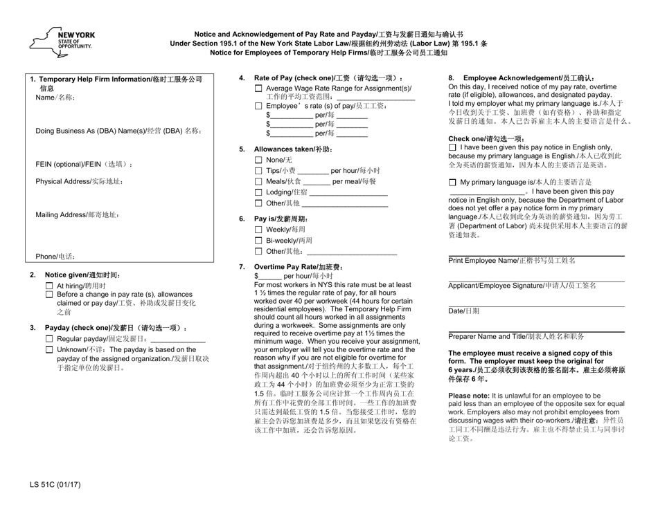 Form LS51C Notice and Acknowledgement of Wage Rate(S) for Temporary Help Firms - New York (English / Chinese), Page 1