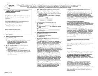 Document preview: Form LS51R Notice and Acknowledgement of Wage Rate(S) for Temporary Help Firms - New York (English/Russian)