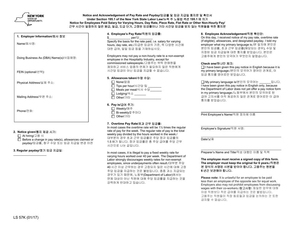 Form LS57K Pay Notice for Employees Paid a Salary for Varying Hours, Day Rate, Piece Rate, Flat Rate or Other Non-hourly Pay - New York (English / Korean), Page 1