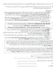 Notice of Nonpayment Petition - New York City (Urdu), Page 2