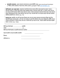 Notice of Holdover Petition - New York City (Bengali), Page 3