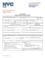 Death Certificate Application - New York City (English/Chinese Simplified)