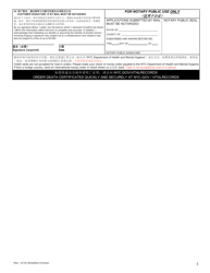 Death Certificate Application - New York City (English/Chinese Simplified), Page 2