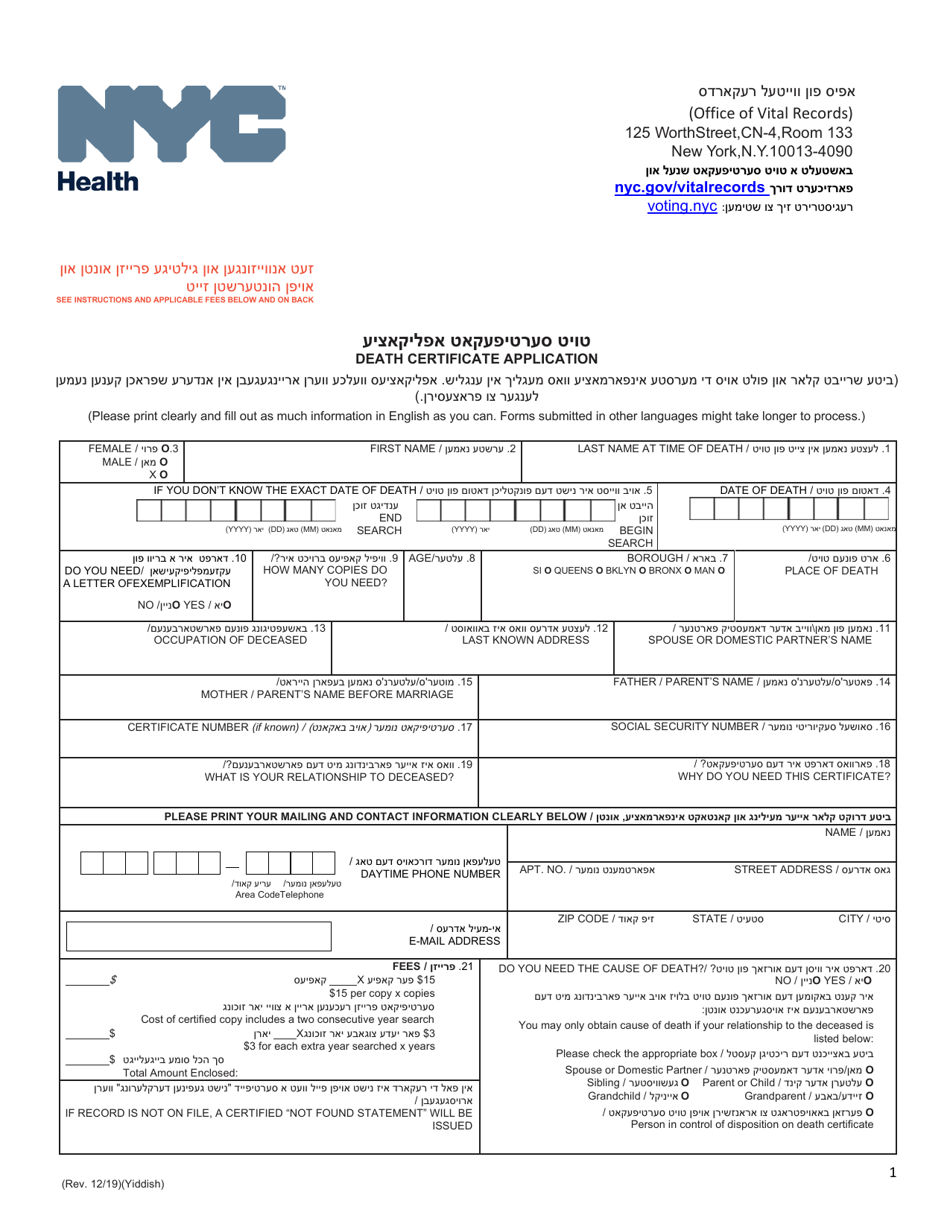 Death Certificate Application - New York City (English / Yiddish), Page 1