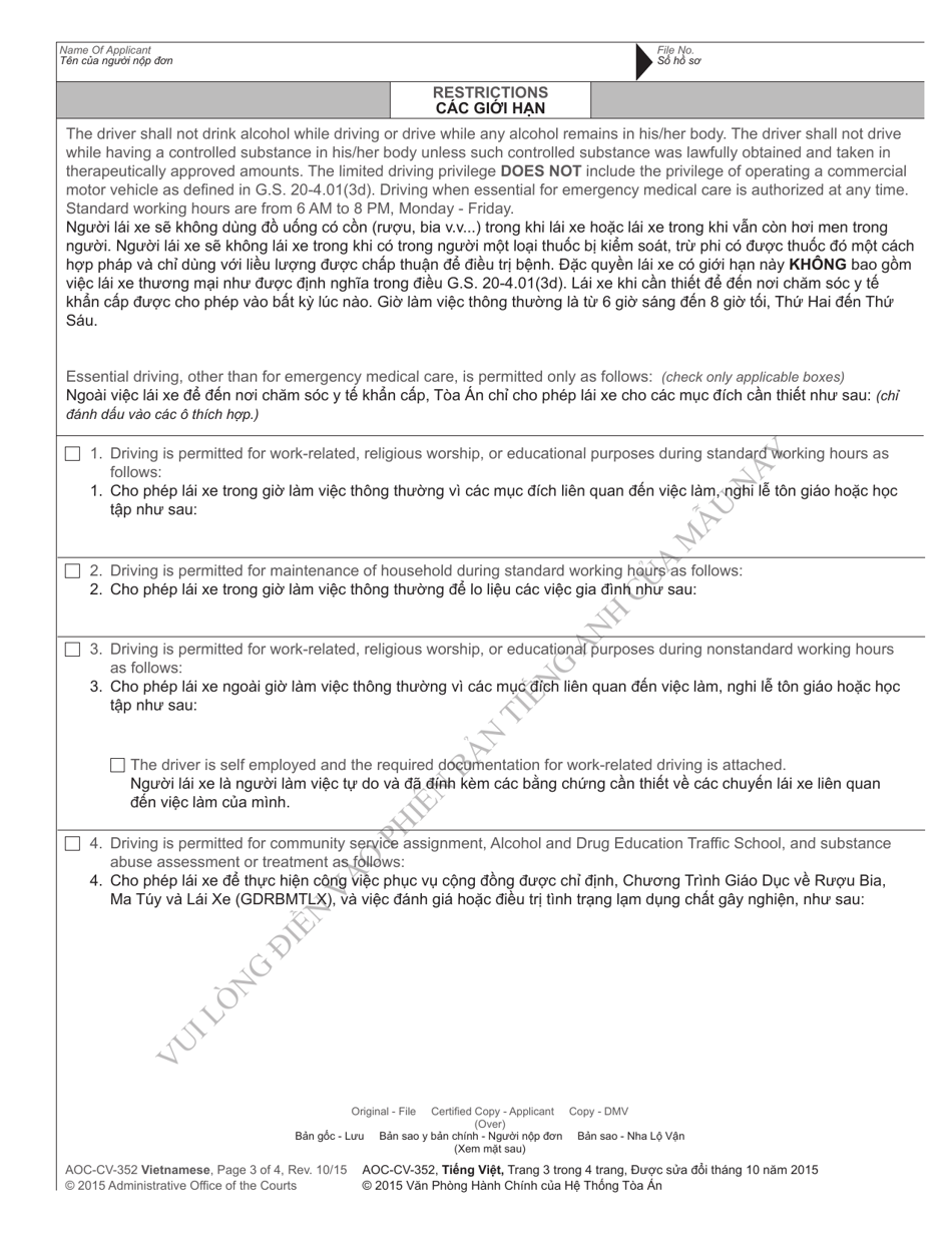 Form AOC-CV-352 Limited Driving Privilege Impaired Driving (Out-of-State or Federal Convictions) - North Carolina (English / Vietnamese), Page 3