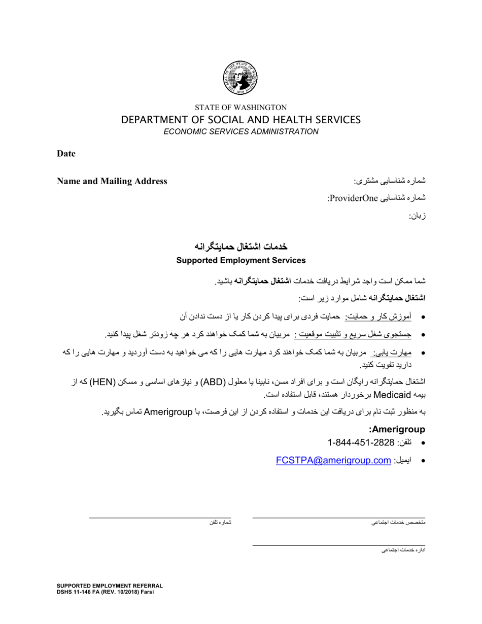 DSHS Form 11-146 Supported Employment Referral - Washington (Farsi), Page 1