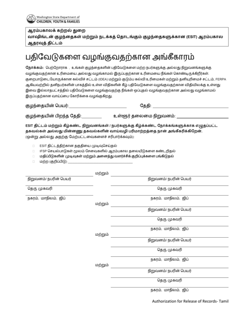 DCYF Form 10-650 Authorization for Release of Records - Washington (Tamil)