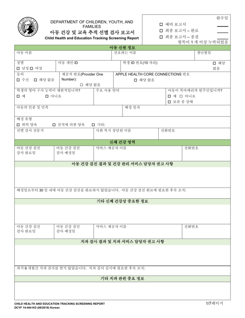 DCYF Form 14-444  Printable Pdf