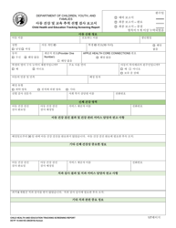 DCYF Form 14-444 Child Health and Education Tracking Screening Report - Washington (English/Korean)