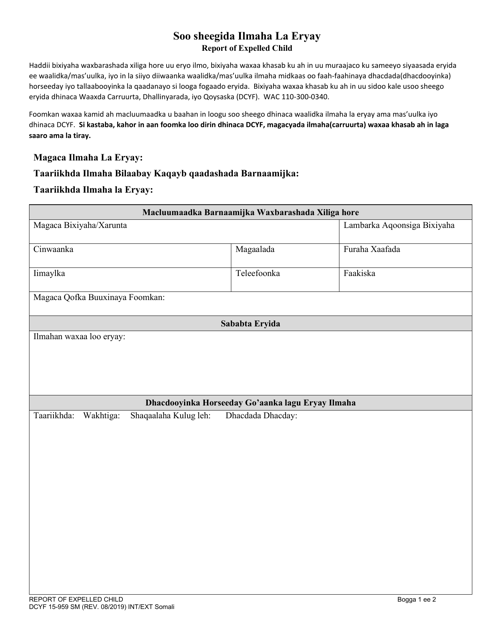 DCYF Form 15-959  Printable Pdf
