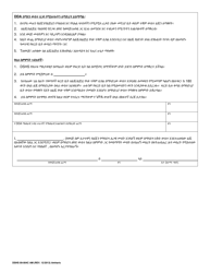 DSHS Form 09-004C Voluntary Placement Agreement for Child or Youth With Developmental Disabilities - Washington (Amharic), Page 2