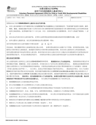 Document preview: DSHS Form 09-004C Voluntary Placement Agreement (VPA) for Child or Youth With Developmental Disabilities - Washington (Chinese)