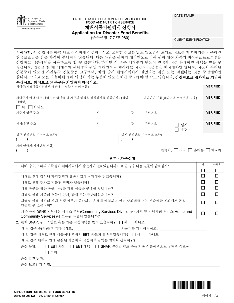 DSHS Form 12-206 Application for Disaster Food Benefits - Washington (Korean), Page 1