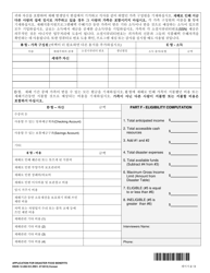 DSHS Form 12-206 Application for Disaster Food Benefits - Washington (Korean), Page 2