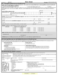 Form MV-232B Change of Address - New York (Bengali), Page 2