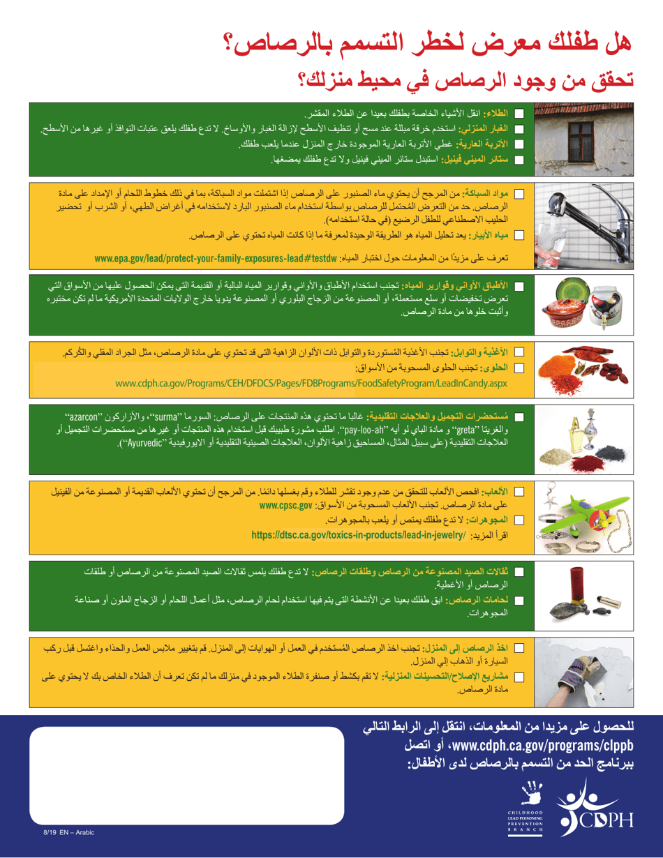 Checklist for Lead Poisoning - California (English / Arabic), Page 2