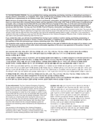 Form EPO-002 Gun Violence Emergency Protective Order - California (Korean), Page 2