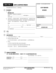 Document preview: Form GV-116 Order on Request to Continue Hearing - California (Chinese)