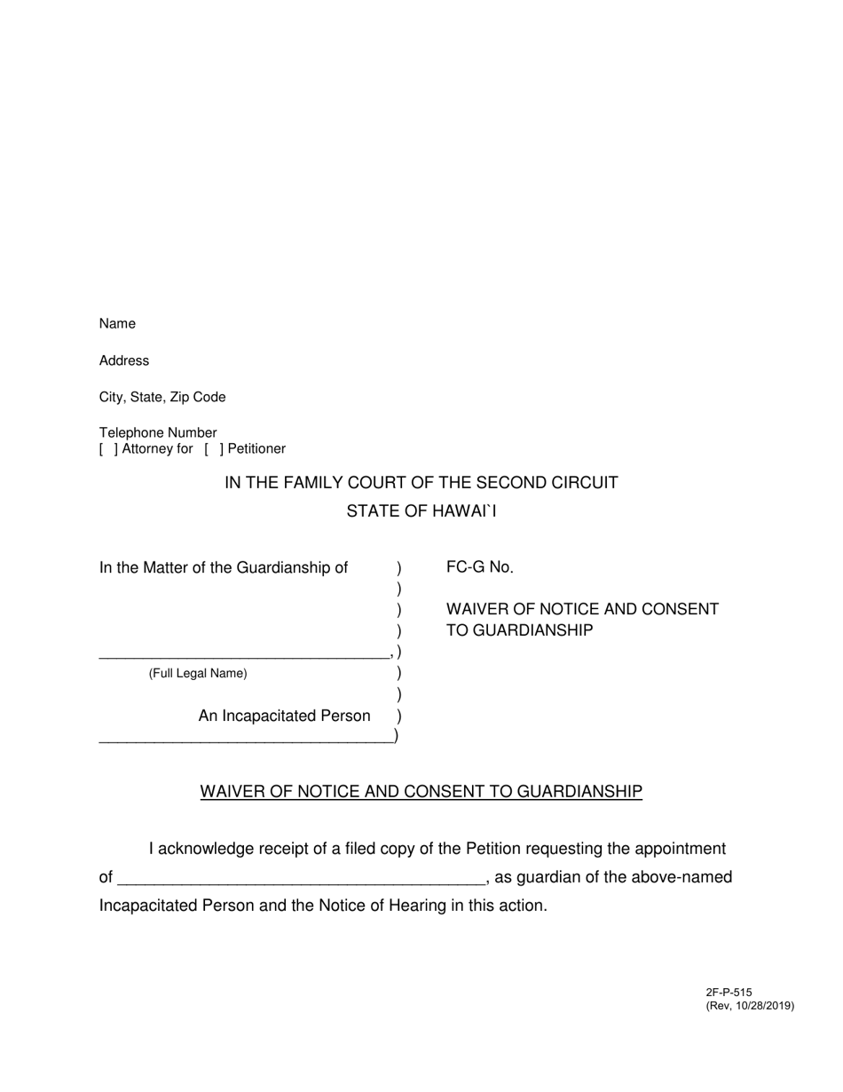 Form 2F-P-515 Waiver of Notice and Consent to Guardianship - Hawaii, Page 1