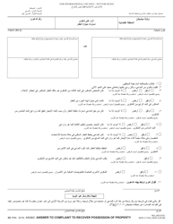 Document preview: Form DC111CAR Answer to Complaint to Recover Possession of Property - Michigan (Arabic)