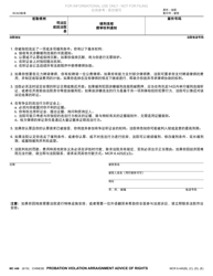 Document preview: Form MC446CH Probation Violation Arraignment Advice of Rights - Michigan (Chinese)