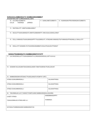 Form CPC001B Commission&#039;s Complaint Form - Canada (Inuktitut), Page 2