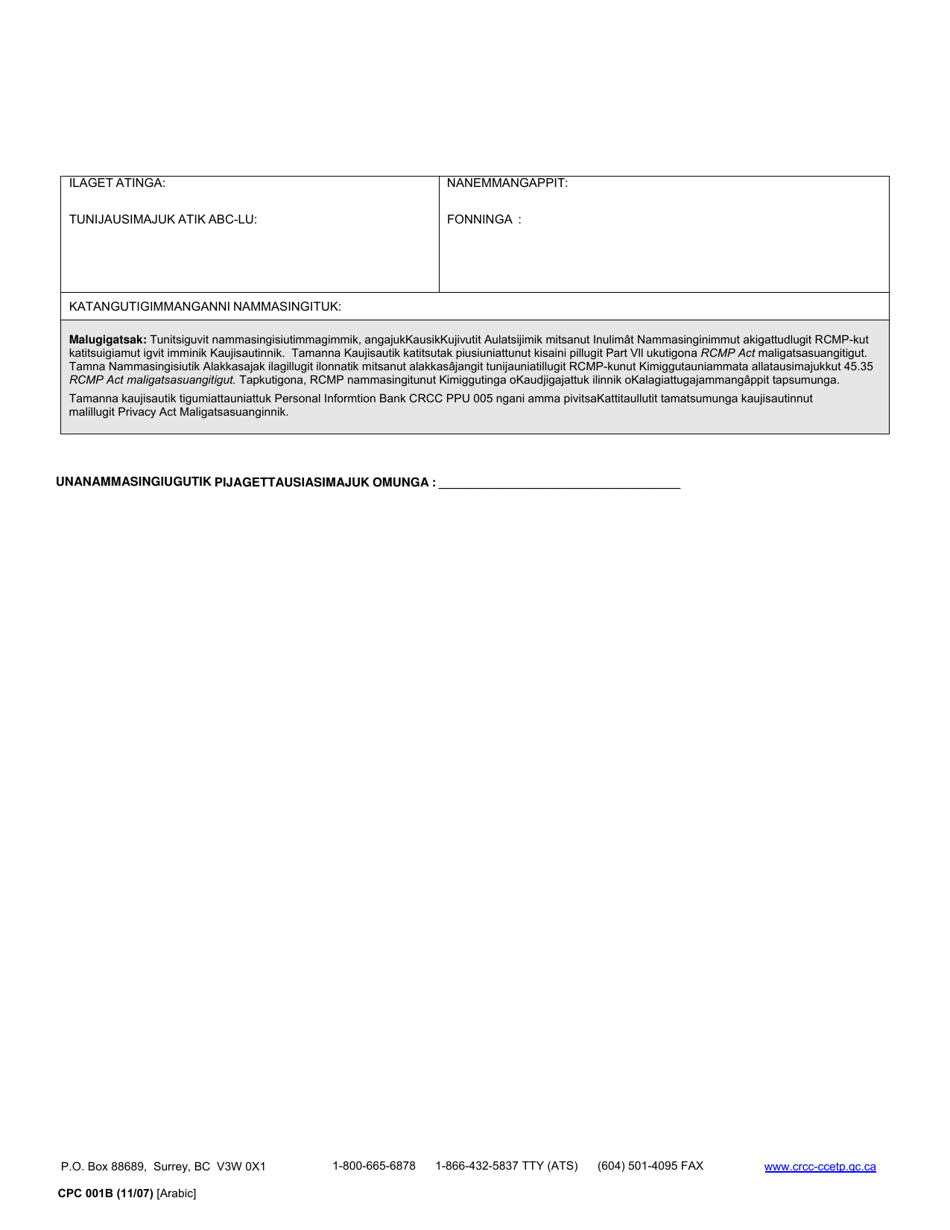 Form CPC001B Commissions Complaint Form - Canada (Inuktitut), Page 3