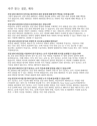 Form 1410 Health Care Proxy - New York (Korean), Page 5