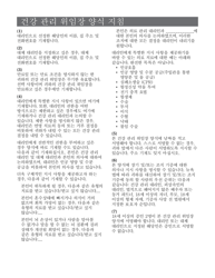 Form 1410 Health Care Proxy - New York (Korean), Page 6