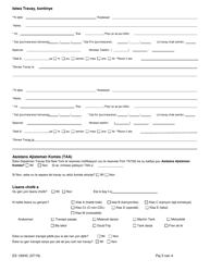 Form ES100HC Career Center Customer Registration Form - New York (Haitian Creole), Page 3