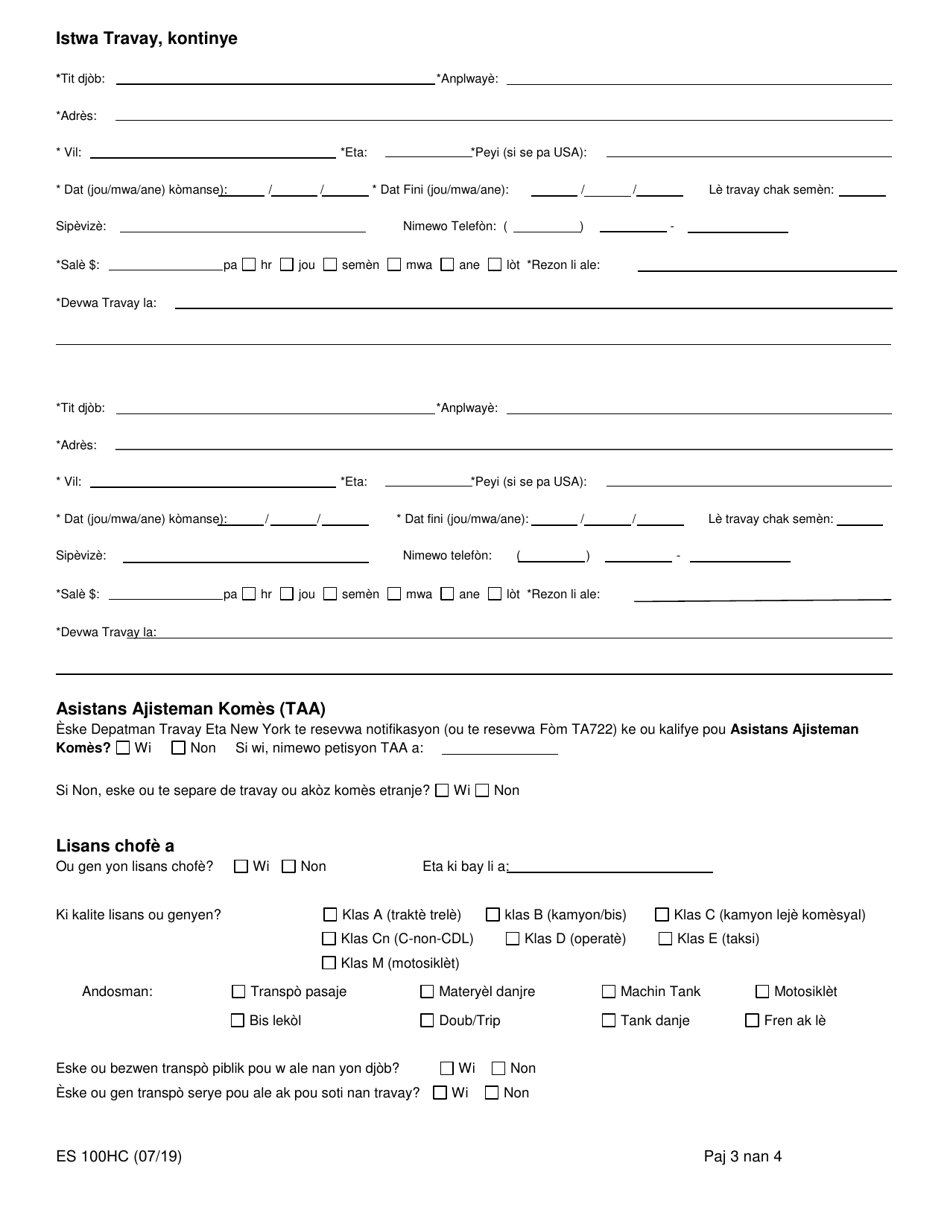 Form ES100HC Career Center Customer Registration Form - New York (Haitian Creole), Page 3