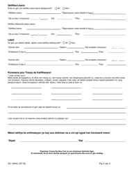 Form ES100HC Career Center Customer Registration Form - New York (Haitian Creole), Page 4