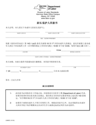 Document preview: Form LS650C Parent/Guardian Statement of Consent - New York (Chinese)