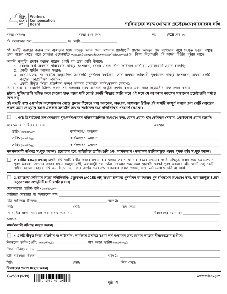 Form C-258B Claimants Record of Job Search Efforts / Contacts - New York (Bengali), Page 1