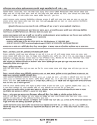 Form C-258B Claimant&#039;s Record of Job Search Efforts/Contacts - New York (Bengali), Page 2