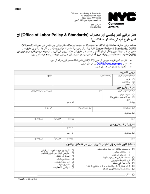 Workplace Complaint Intake Form - New York City (Urdu)