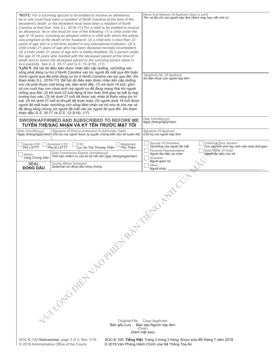 Form AOC-E-100 Application and Assignment Years Allowance - North Carolina (English / Vietnamese), Page 2