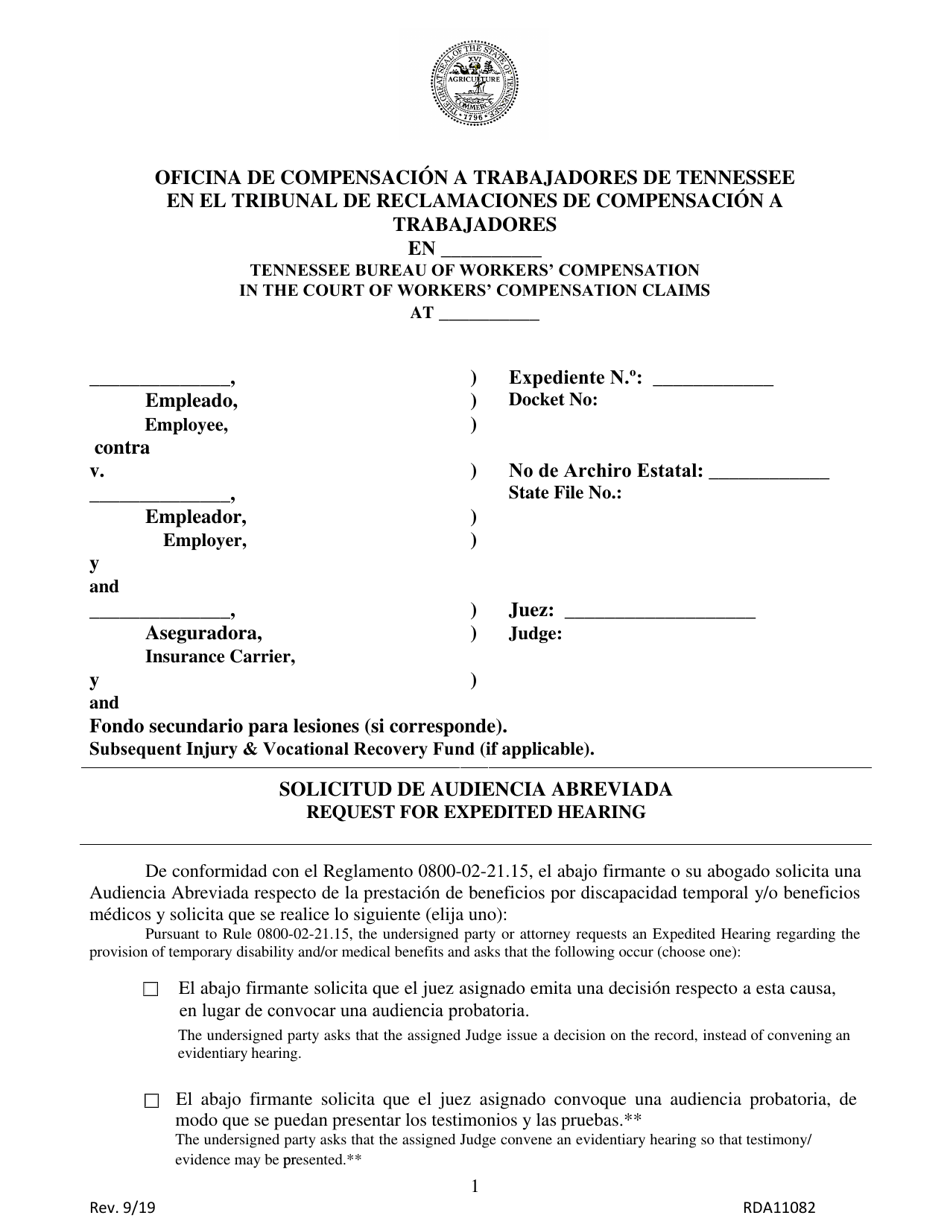 Form LB-1100 Solicitud De Audiencia Abreviada - Tennessee (English / Spanish), Page 1
