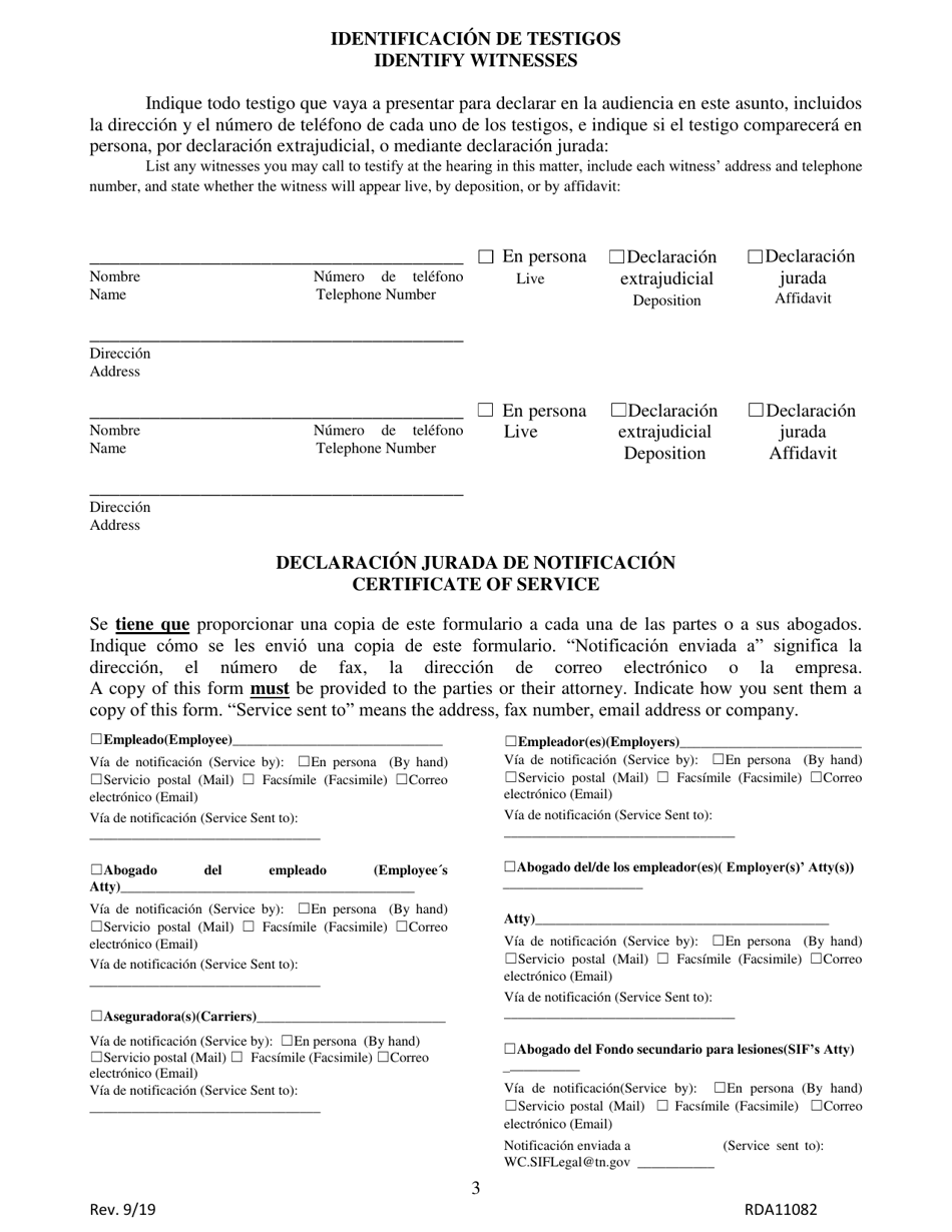 Form LB-1100 Solicitud De Audiencia Abreviada - Tennessee (English / Spanish), Page 3