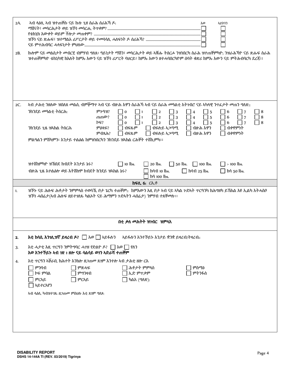 DSHS Form 14-144A Disability Report - Washington (English / Tigrinya), Page 5
