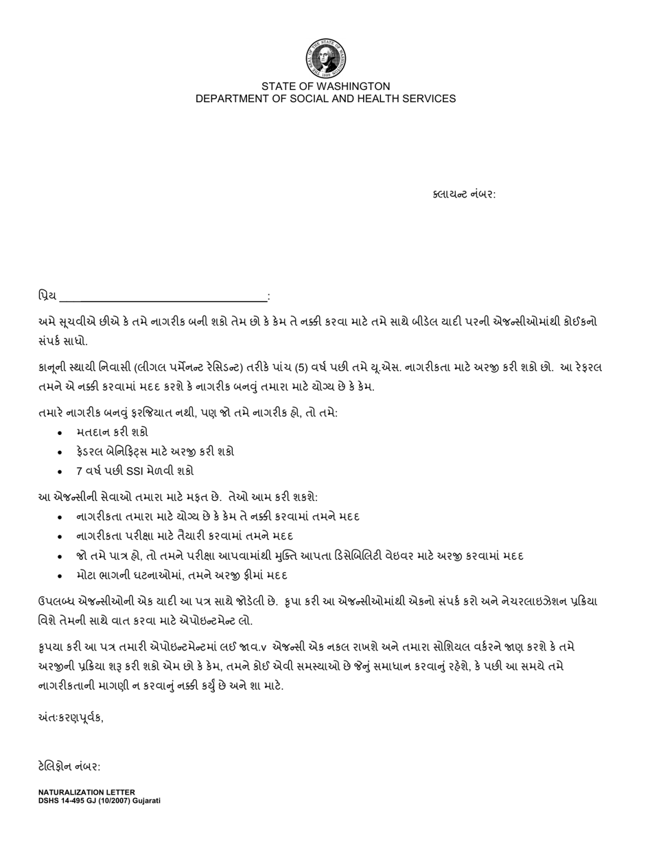 DSHS Form 14-495 Naturalization Letter - Washington (Gujarati), Page 1