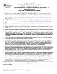 DSHS Form 18-682 Detail Sheet - Uninsured Health Care Expenses - Washington (Russian)
