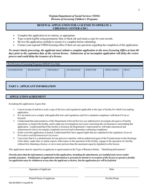 Form 032-08-0095-01-ENG Renewal Application for a License to Operate a Child Day Center (CDC) - Virginia