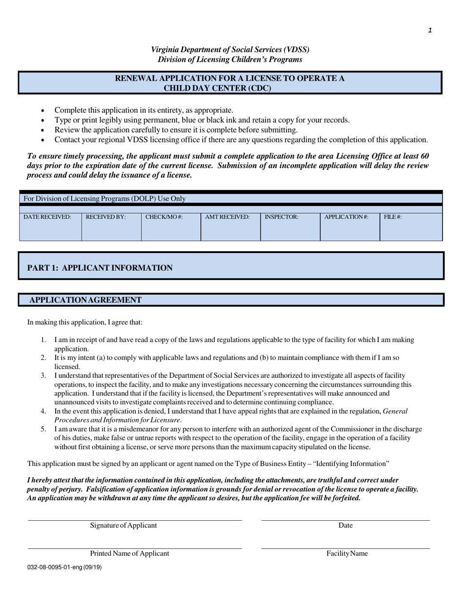 Form 032-08-0095-01-ENG Renewal Application for a License to Operate a Child Day Center (CDC) - Virginia, Page 1