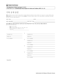 Document preview: DCYF Form 10-650 Authorization for Release of Records - Washington (Korean)