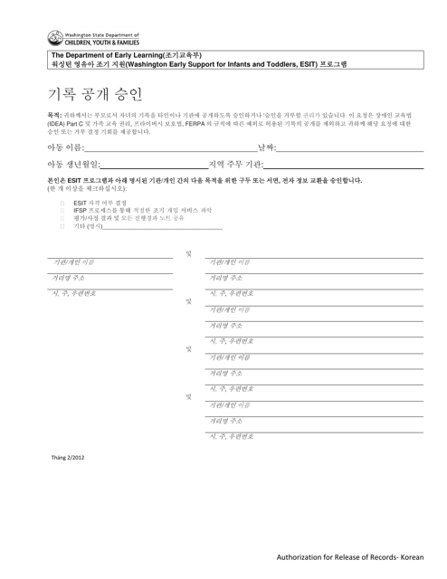 DCYF Form 10-650 Authorization for Release of Records - Washington (Korean)