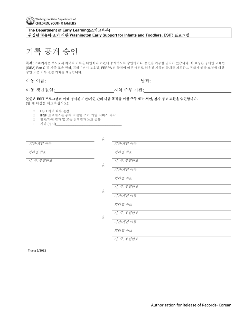 DCYF Form 10-650 Authorization for Release of Records - Washington (Korean), Page 1