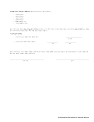 DCYF Form 10-650 Authorization for Release of Records - Washington (Korean), Page 2